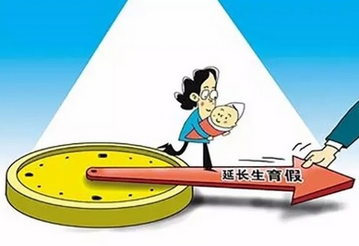 北京拟取消晚婚假 产假最长可达7个月