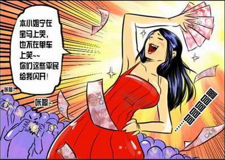 拜金PK真爱 拜金女得到过爱情吗