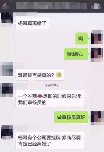 杨幂刘恺威确定已离婚 金融界作证